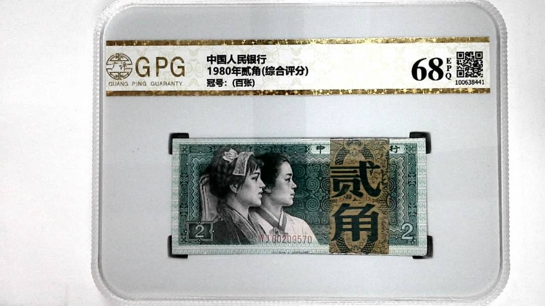 1980年贰角(综合评分)