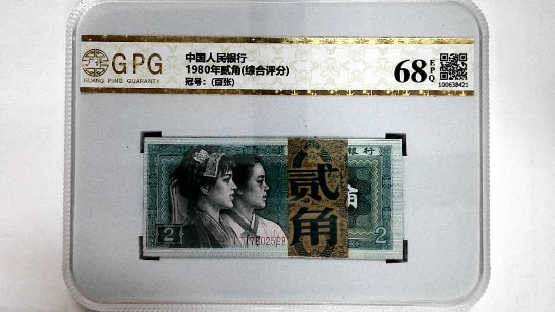 1980年贰角(综合评分)