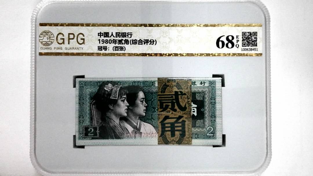 1980年贰角(综合评分)