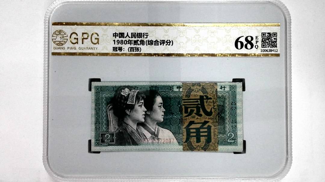 1980年贰角(综合评分)