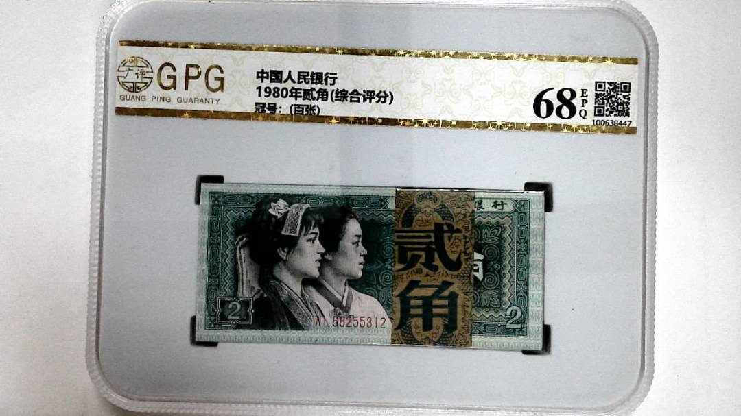 1980年贰角(综合评分)