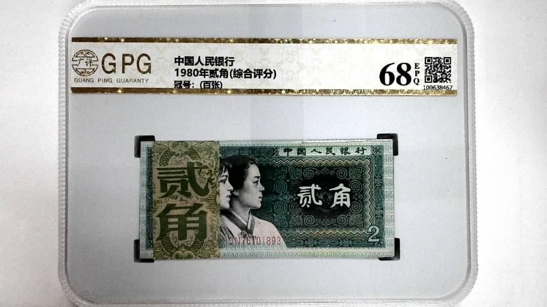 1980年贰角(综合评分)