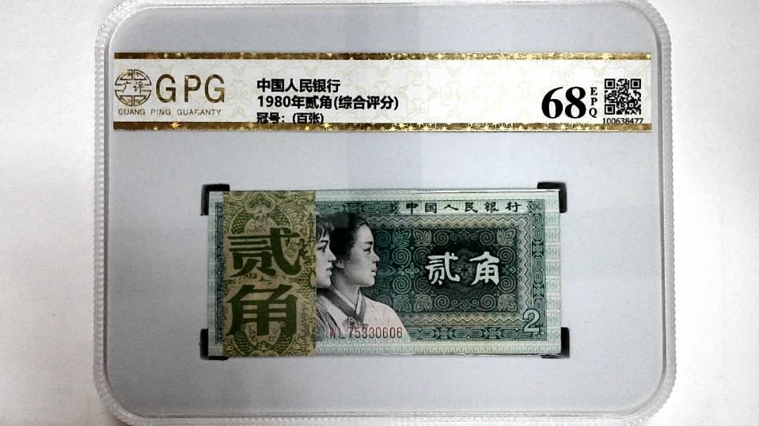 1980年贰角(综合评分)