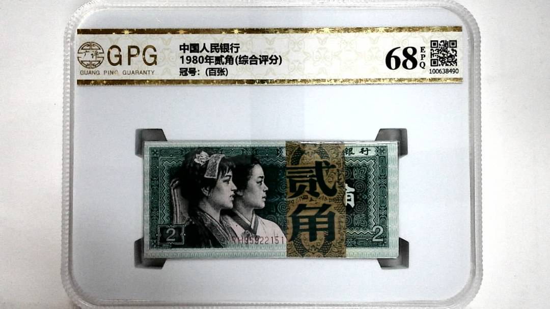 1980年贰角(综合评分)