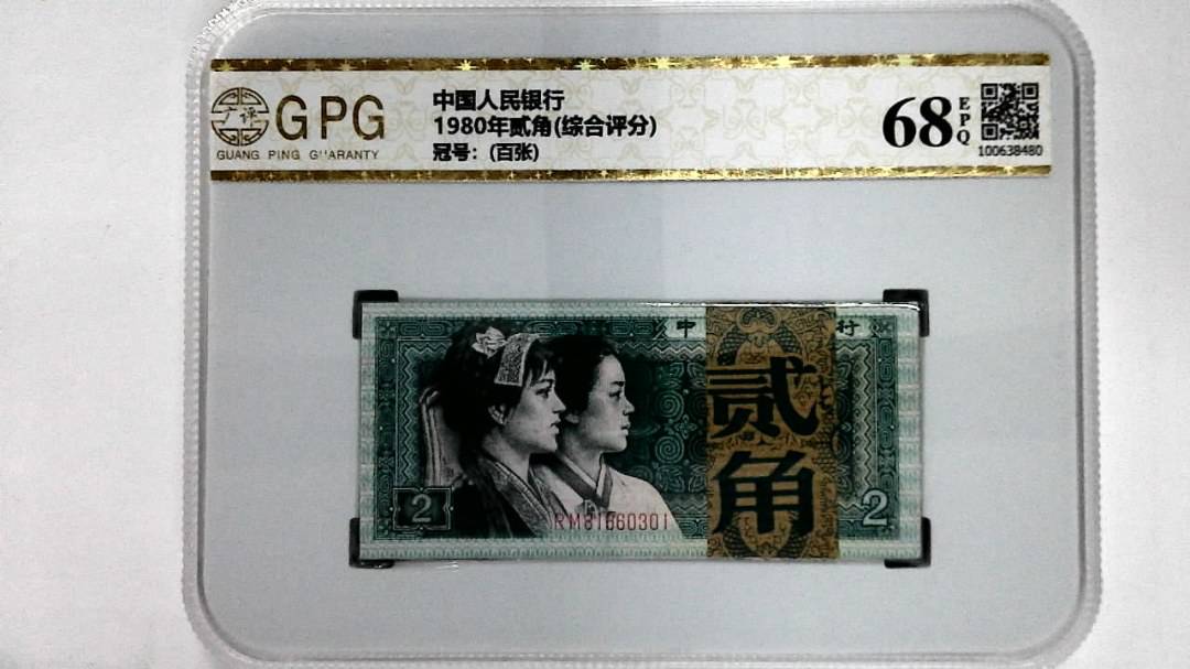 1980年贰角(综合评分)