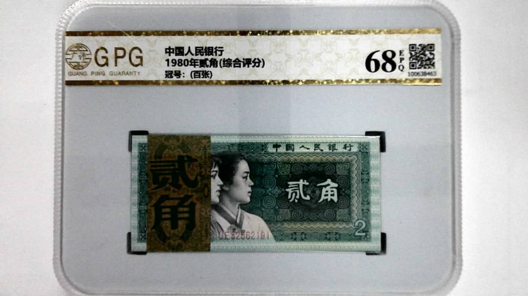 1980年贰角(综合评分)