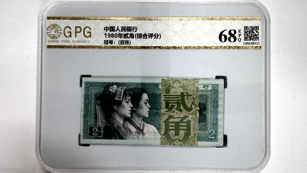 1980年贰角(综合评分)