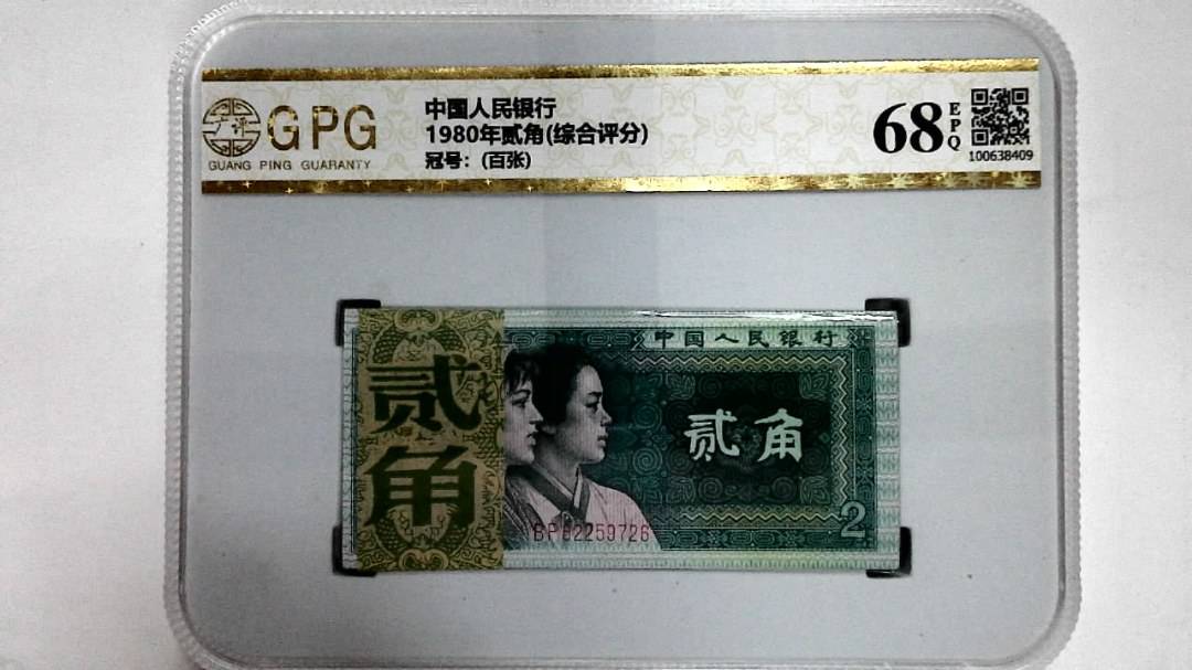 1980年贰角(综合评分)