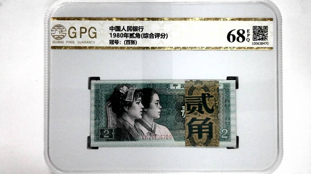 1980年贰角(综合评分)