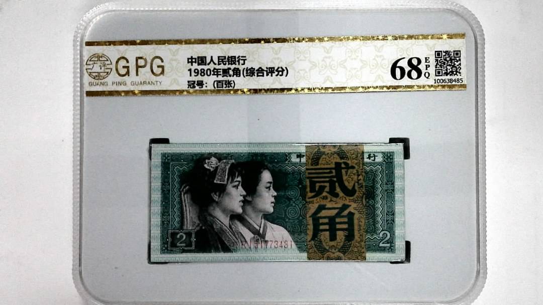 1980年贰角(综合评分)