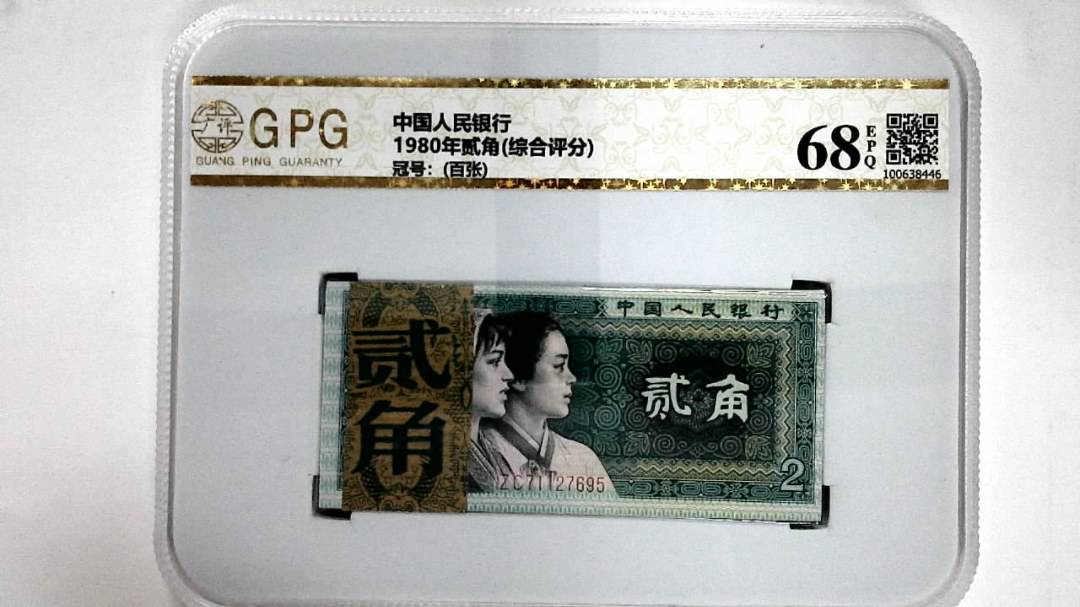 1980年贰角(综合评分)