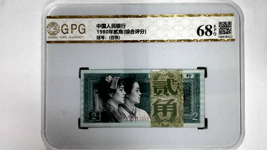 1980年贰角(综合评分)