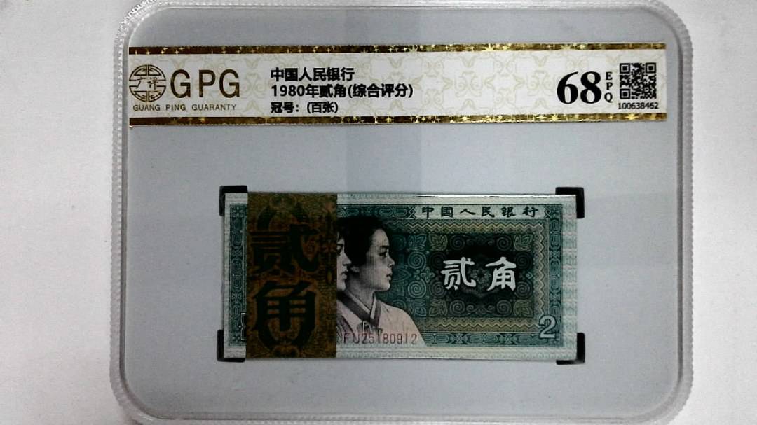1980年贰角(综合评分)