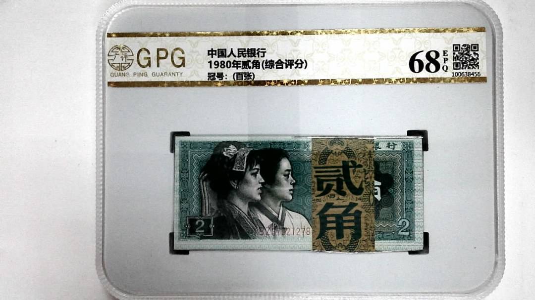 1980年贰角(综合评分)
