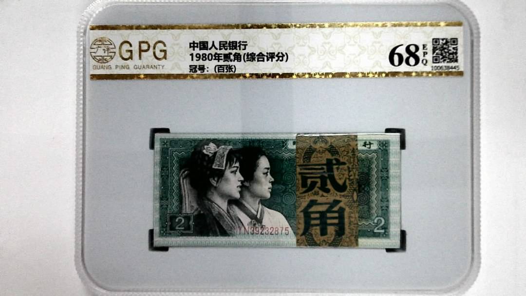 1980年贰角(综合评分)