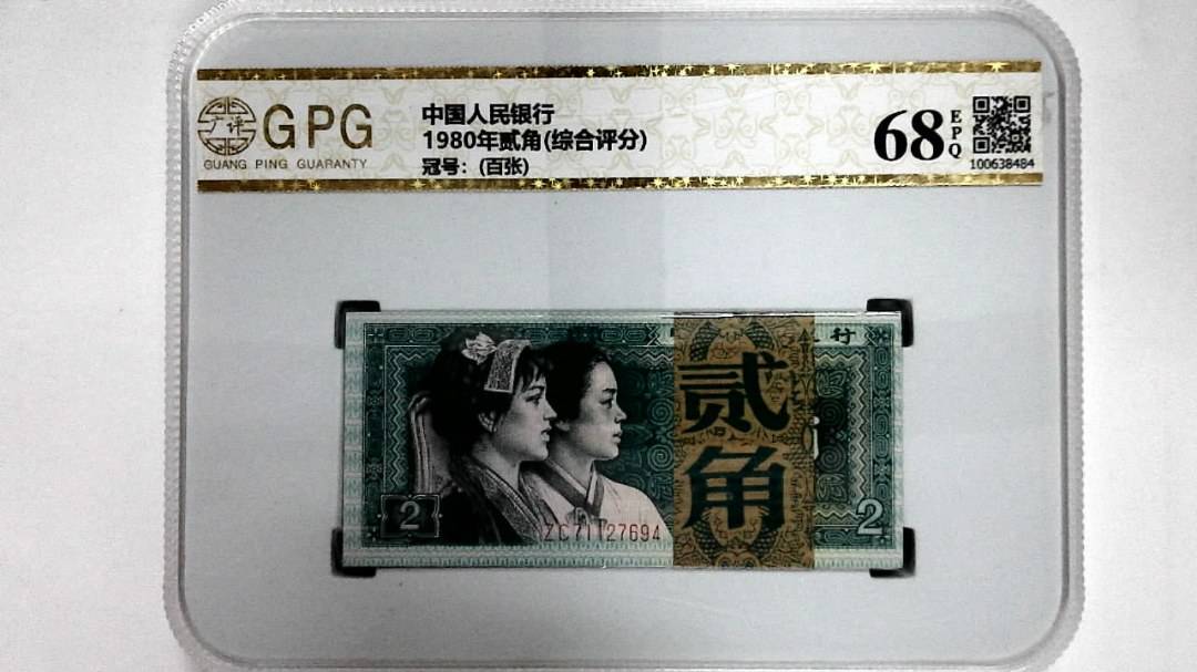 1980年贰角(综合评分)