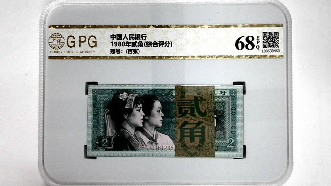 1980年贰角(综合评分)