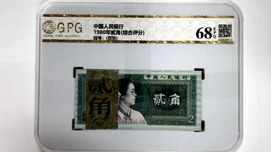1980年贰角(综合评分)
