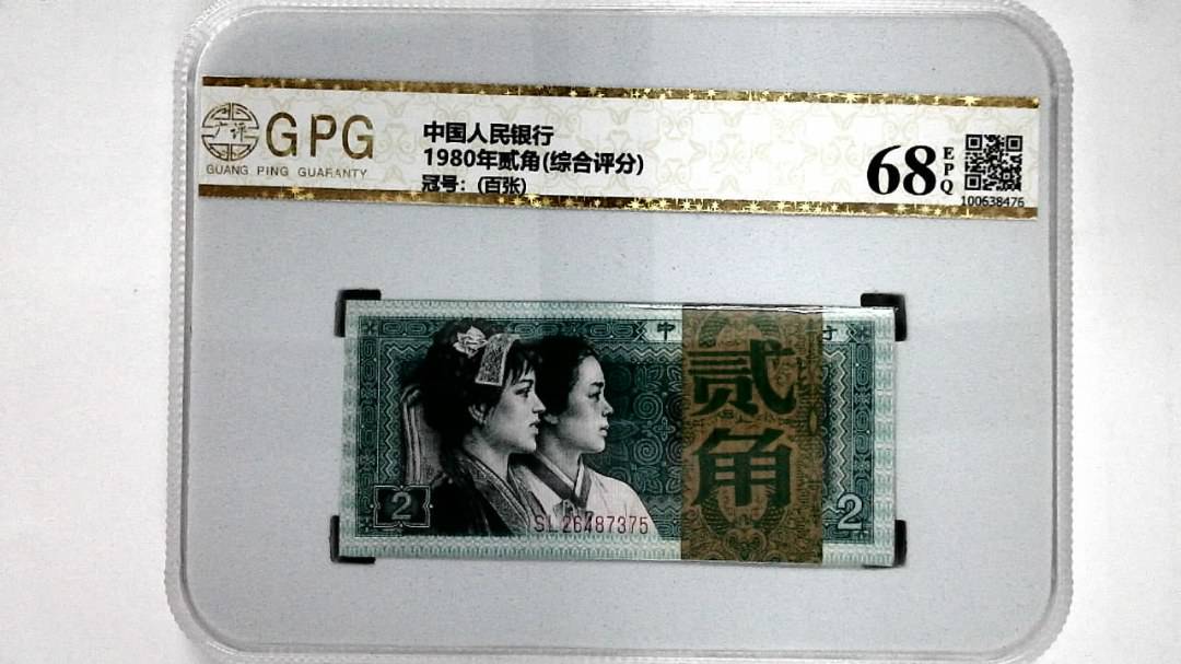 1980年贰角(综合评分)