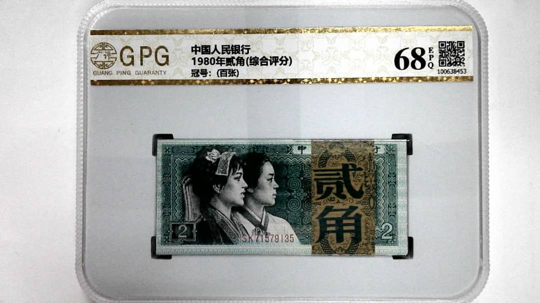 1980年贰角(综合评分)