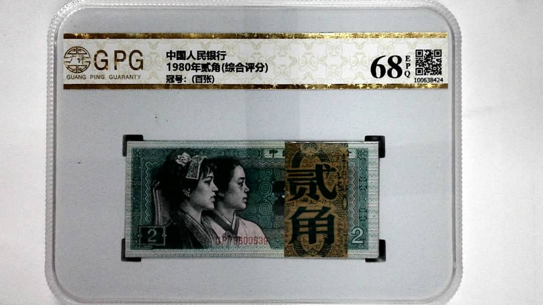 1980年贰角(综合评分)