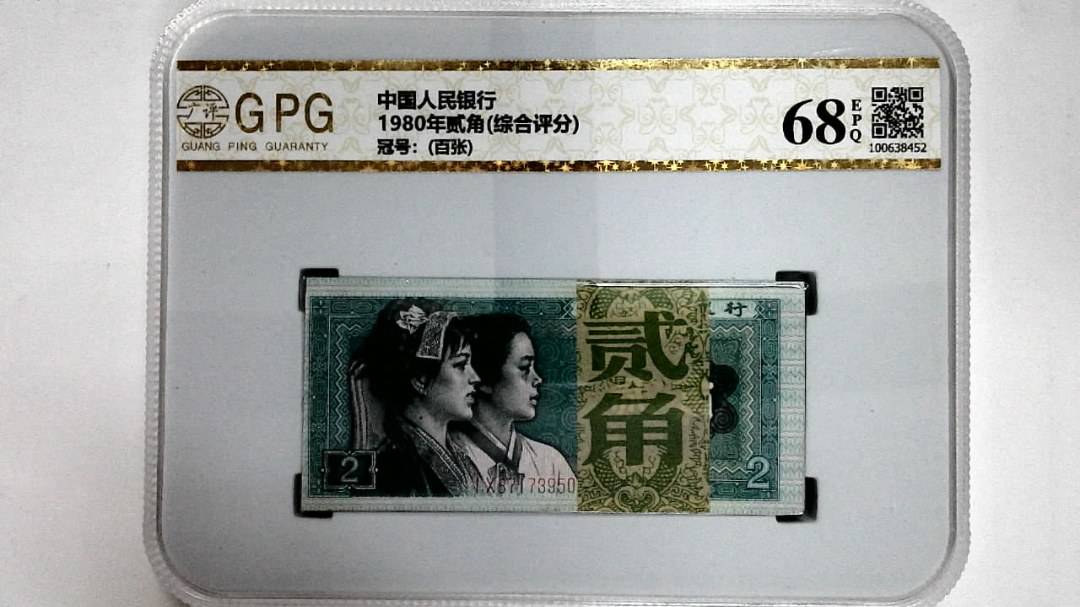 1980年贰角(综合评分)