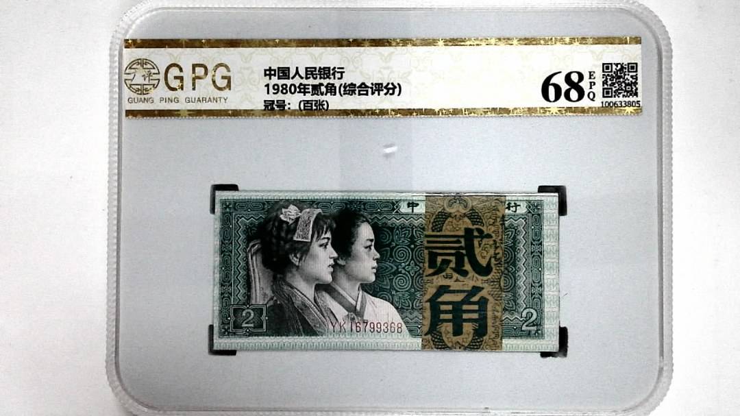 1980年贰角(综合评分)