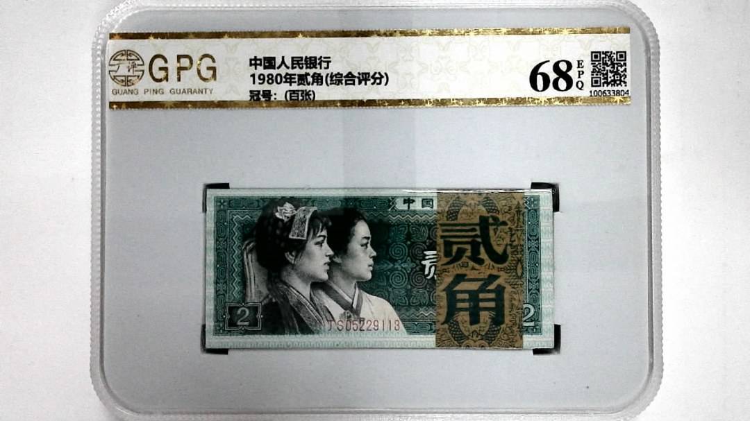1980年贰角(综合评分)