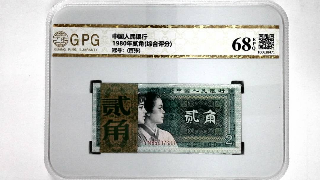 1980年贰角(综合评分)