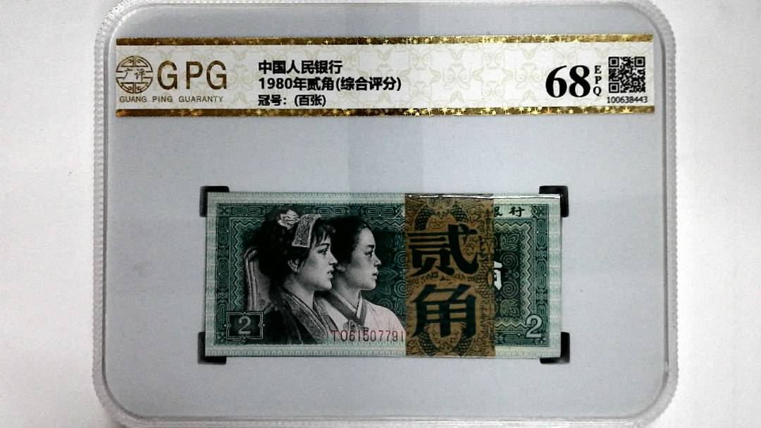1980年贰角(综合评分)