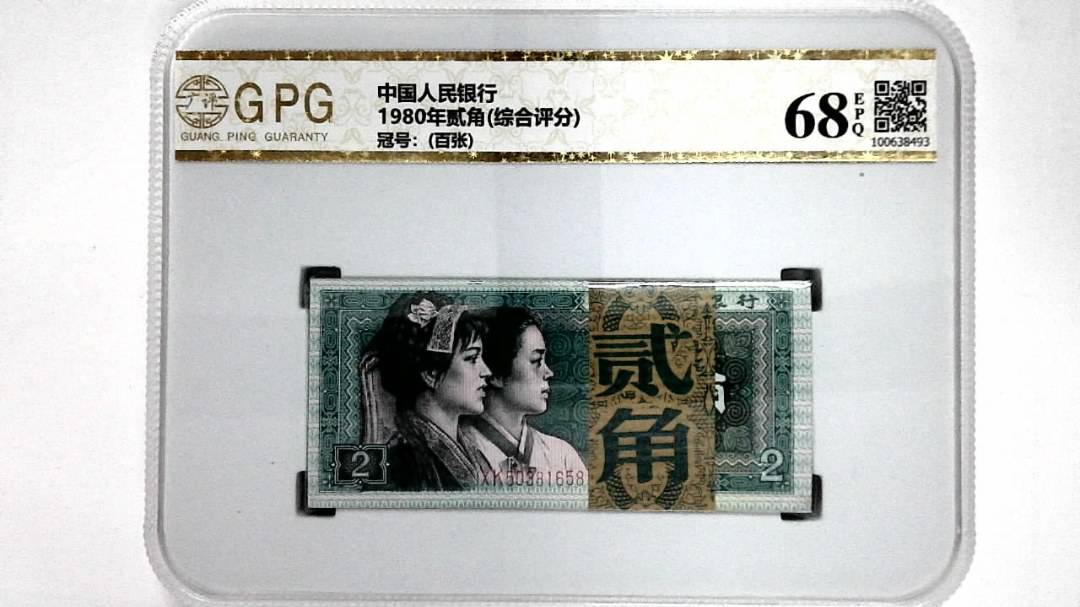 1980年贰角(综合评分)