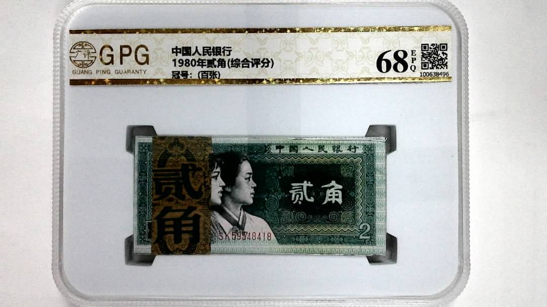 1980年贰角(综合评分)