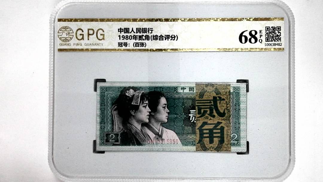 1980年贰角(综合评分)