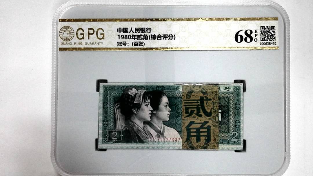 1980年贰角(综合评分)