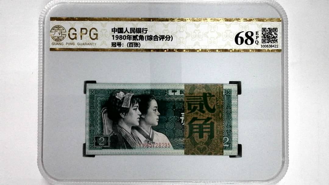 1980年贰角(综合评分)