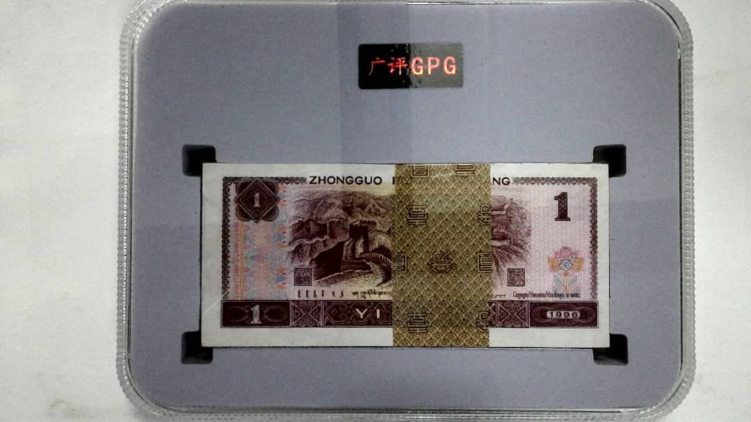 1996年壹圆(综合评分)