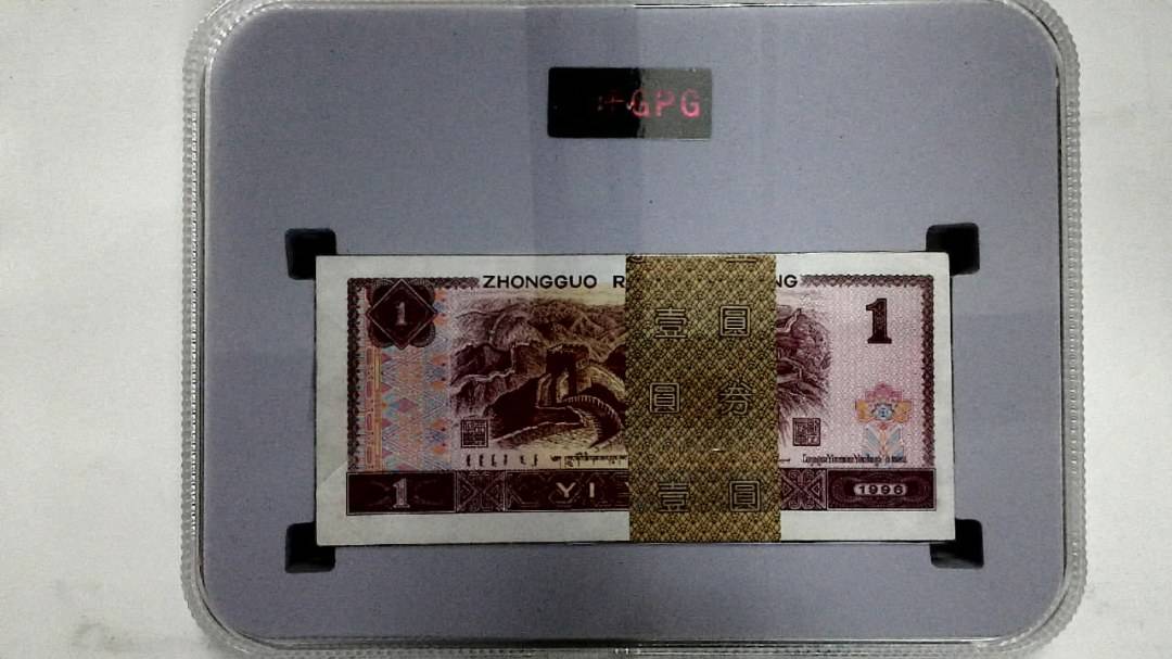 1996年壹圆(综合评分)