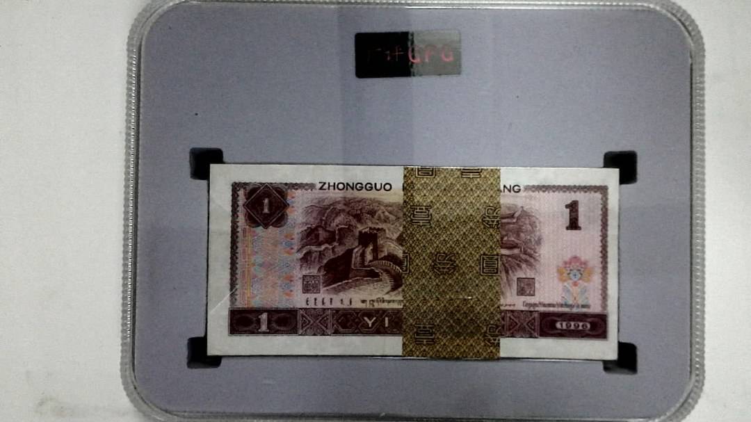 1996年壹圆(综合评分)