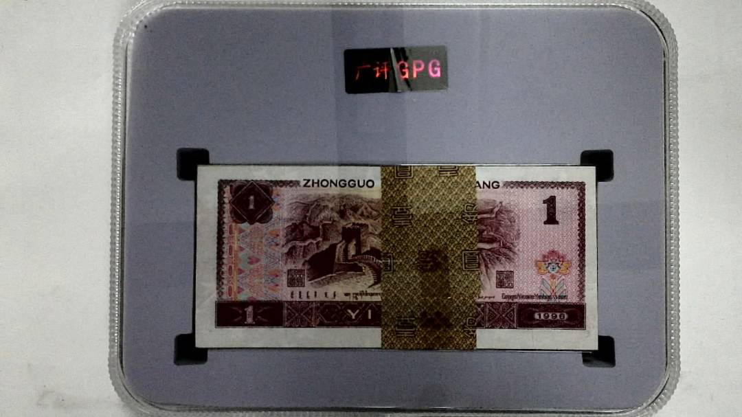 1996年壹圆(综合评分)