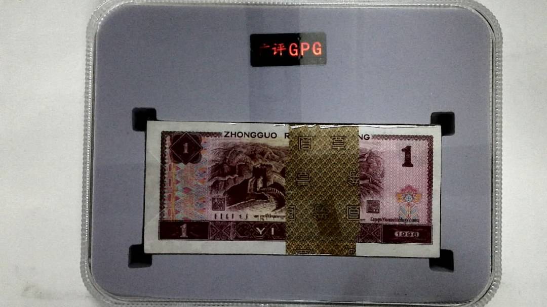 1996年壹圆(综合评分)