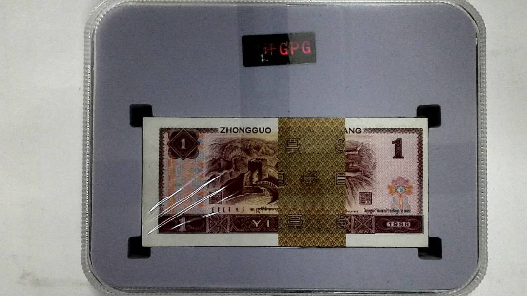 1996年壹圆(综合评分)