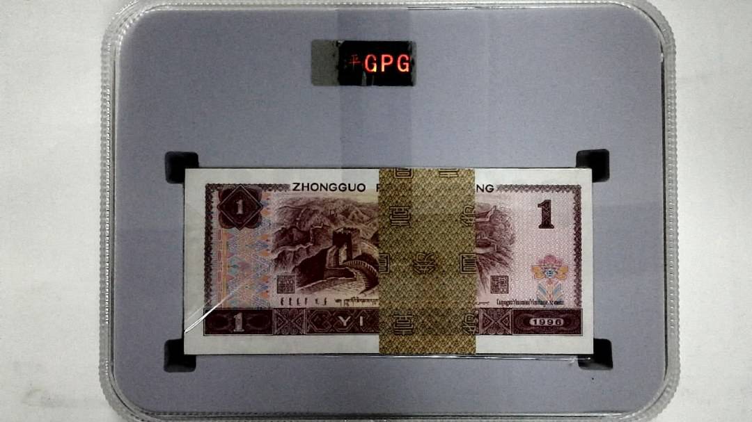 1996年壹圆(综合评分)