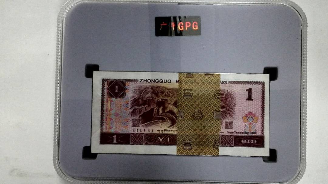 1996年壹圆(综合评分)