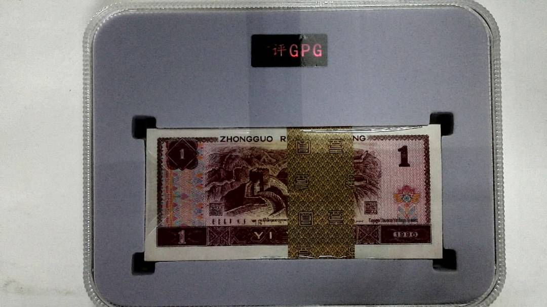 1996年壹圆(综合评分)