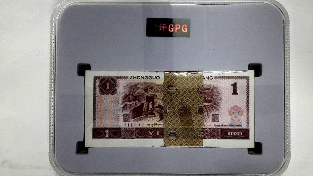 1996年壹圆(综合评分)