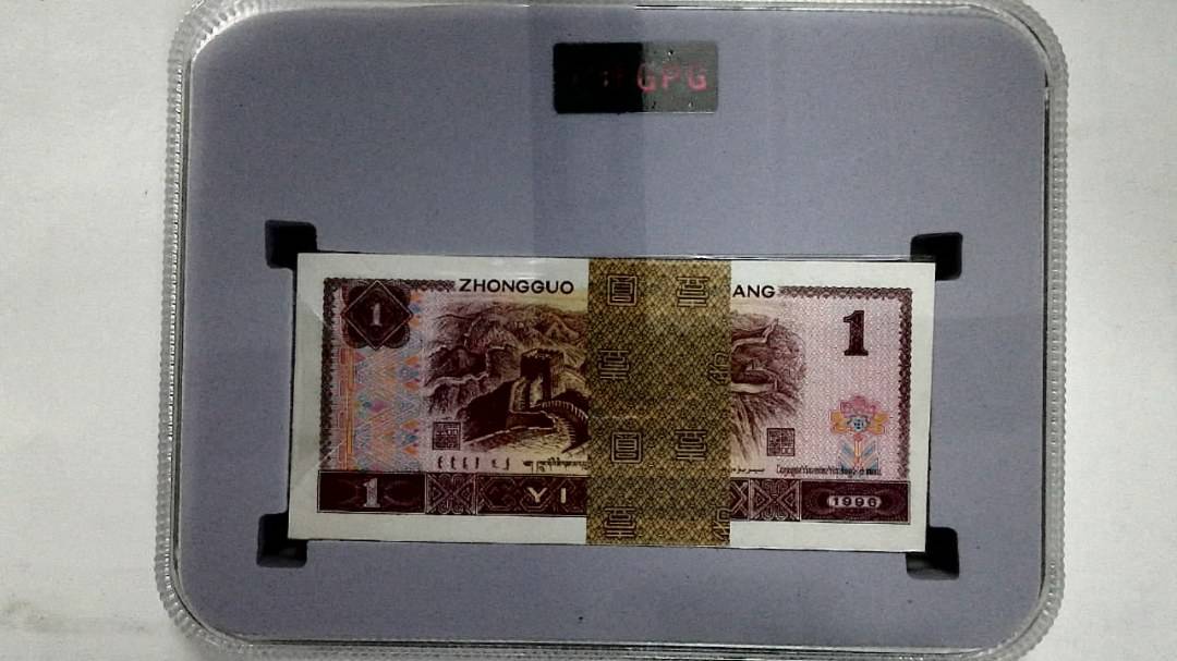 1996年壹圆(综合评分)