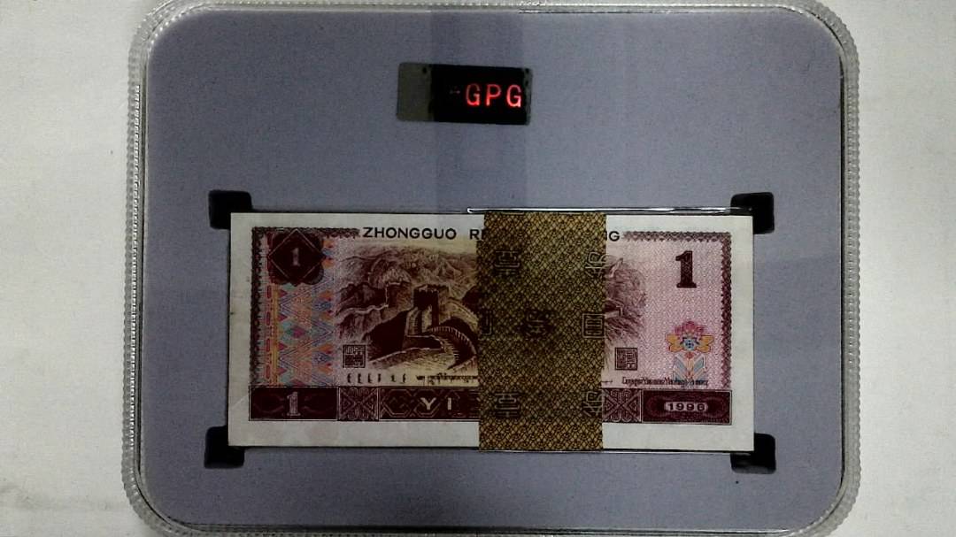 1996年壹圆(综合评分)