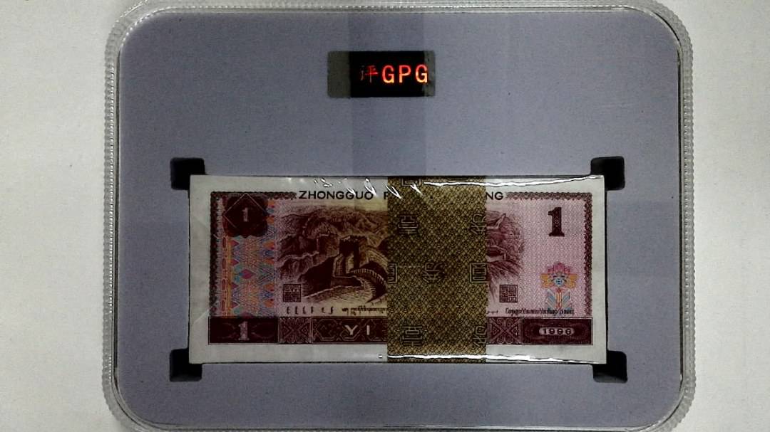 1996年壹圆(综合评分)