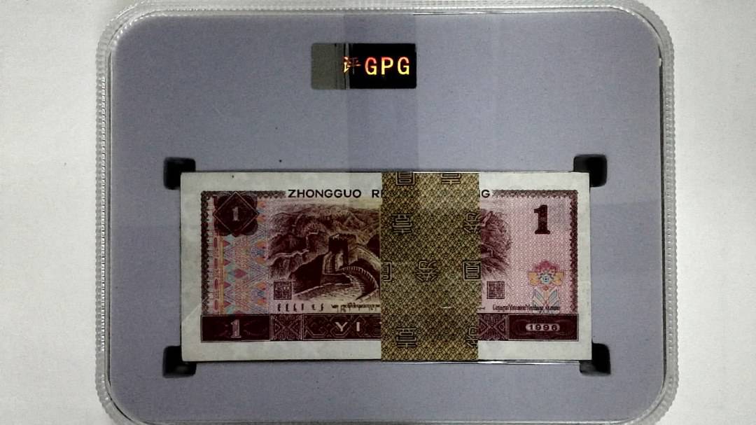 1996年壹圆(综合评分)