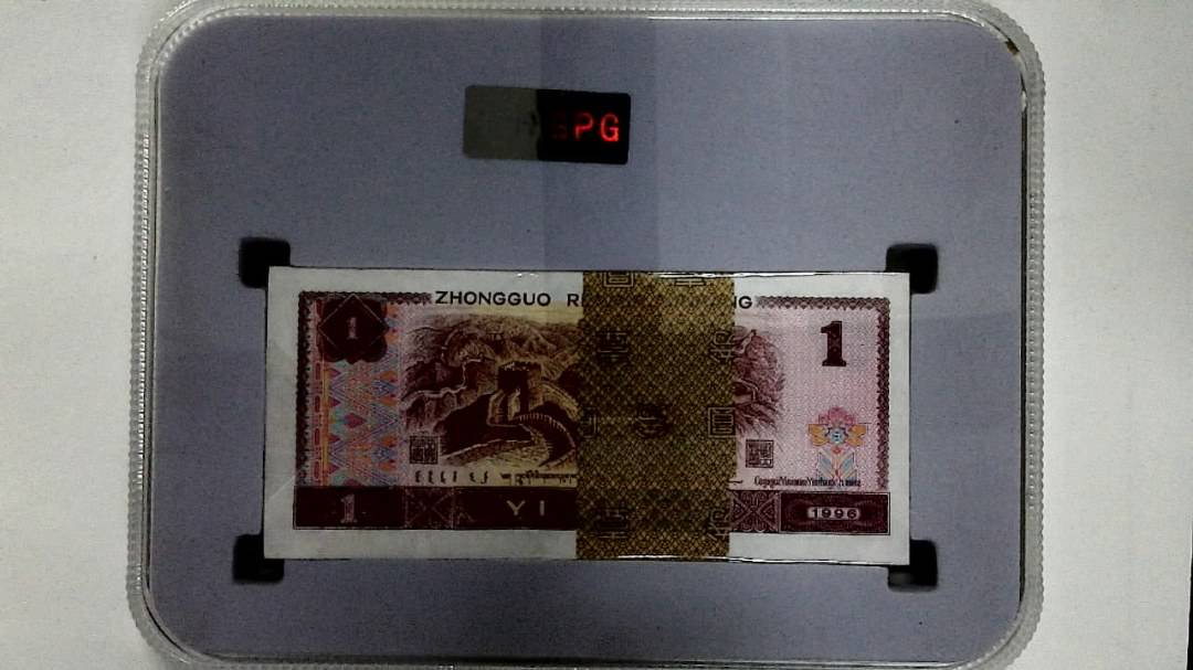 1996年壹圆(综合评分)